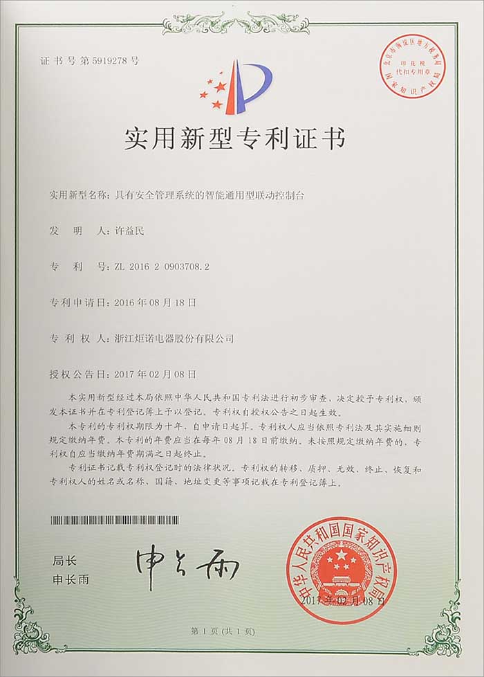 證書(shū)22.jpg