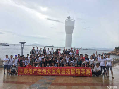 中山正順?lè)康禺a(chǎn)中介服務(wù)中澳世紀(jì)城分公司