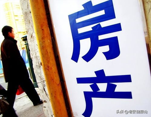 我國(guó)樓市大局已定,未來(lái)全國(guó)近50 的家庭,將會(huì)面臨 4大難題