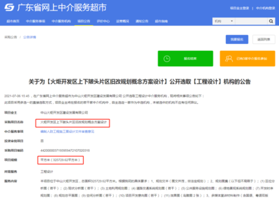 均超80%!火炬上下陂頭片區(qū)舊改獲通過(guò)!