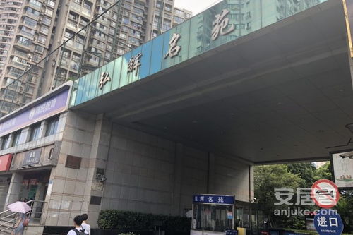 弘輝名苑優(yōu)點(diǎn) 不足,弘輝名苑怎么樣,弘輝名苑周邊房產(chǎn)中介經(jīng)紀(jì)人評價