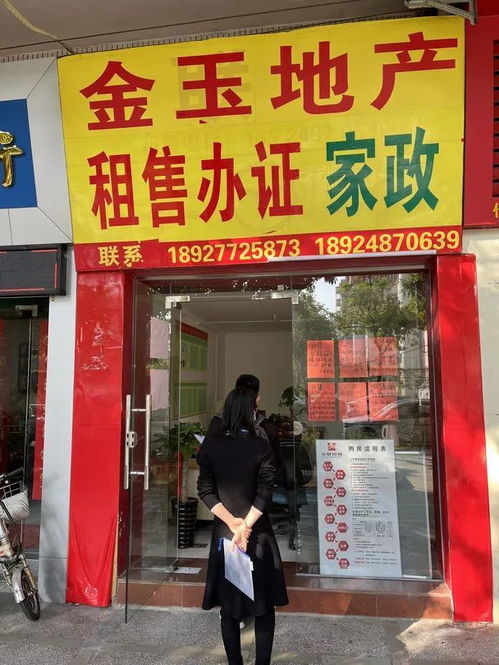 11月30日禪城祖廟 石灣 房地產(chǎn)中介門店市場秩序檢查