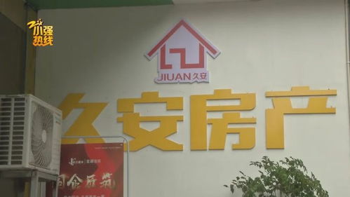 才拿了三成首付款,房產(chǎn)卻已經(jīng)被過戶抵押 中介失聯(lián)