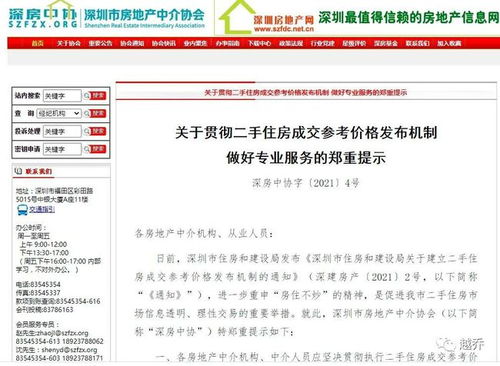 中介平臺(tái)突然下線成交記錄 武漢要出臺(tái)二手房指導(dǎo)價(jià)